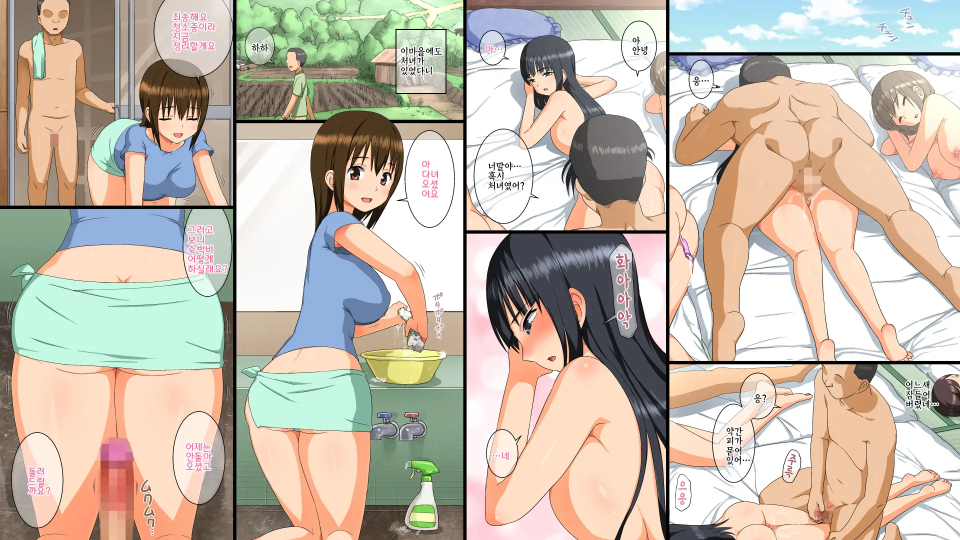 Edo Jidai No Sei No Fuushuu O Tsuzukete Iru Toaru Inakamachi